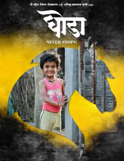 Best of New marathi movies free download