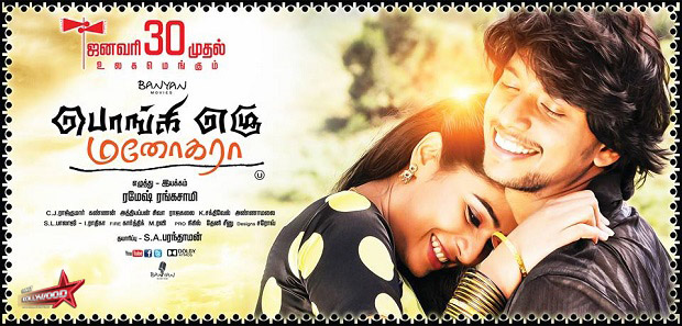 celeste gomes recommends tamil videos songs 2015 pic