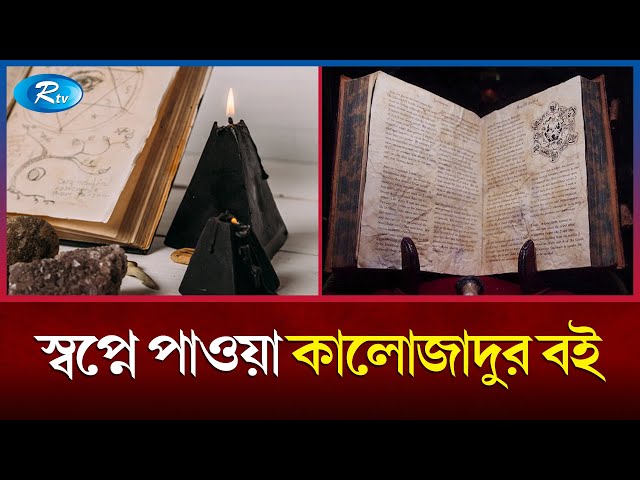 briana hurst recommends Black Magic In Bengali