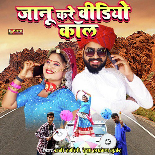 adriana paul add photo rajasthani song video download