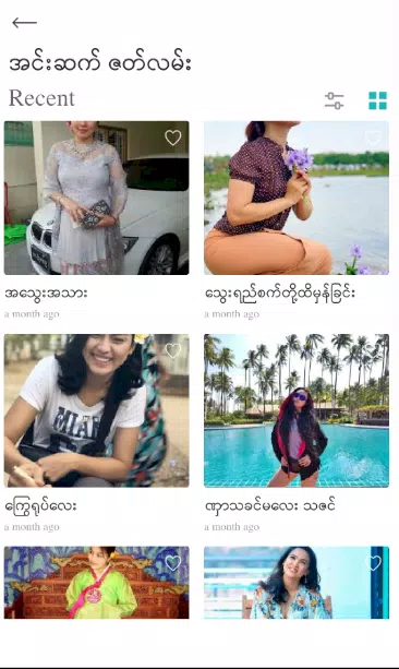darren ball recommends myanmar love stories 2015 pic