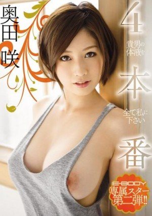 Japanese Women Porn Stars crossdress comics