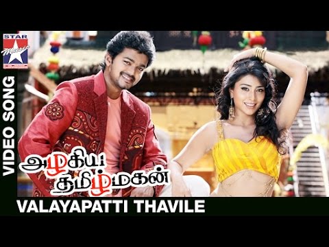 crystal tate recommends tamil video songs 2016 pic
