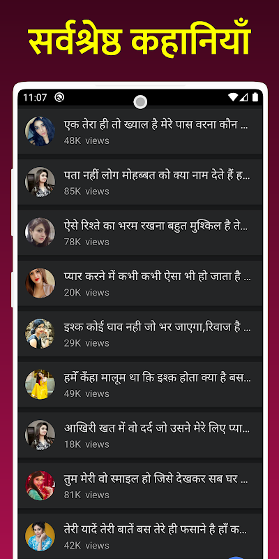 Story App In Hindi cock blowout