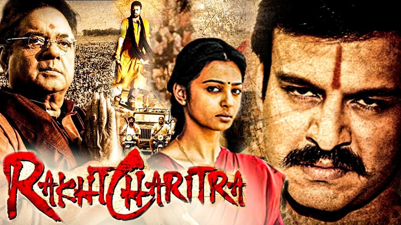 rakhta charitra full movie