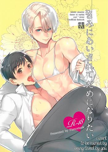 danette hayes recommends yuri on ice hentai pic