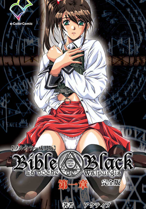 briana templin recommends bible black online free pic