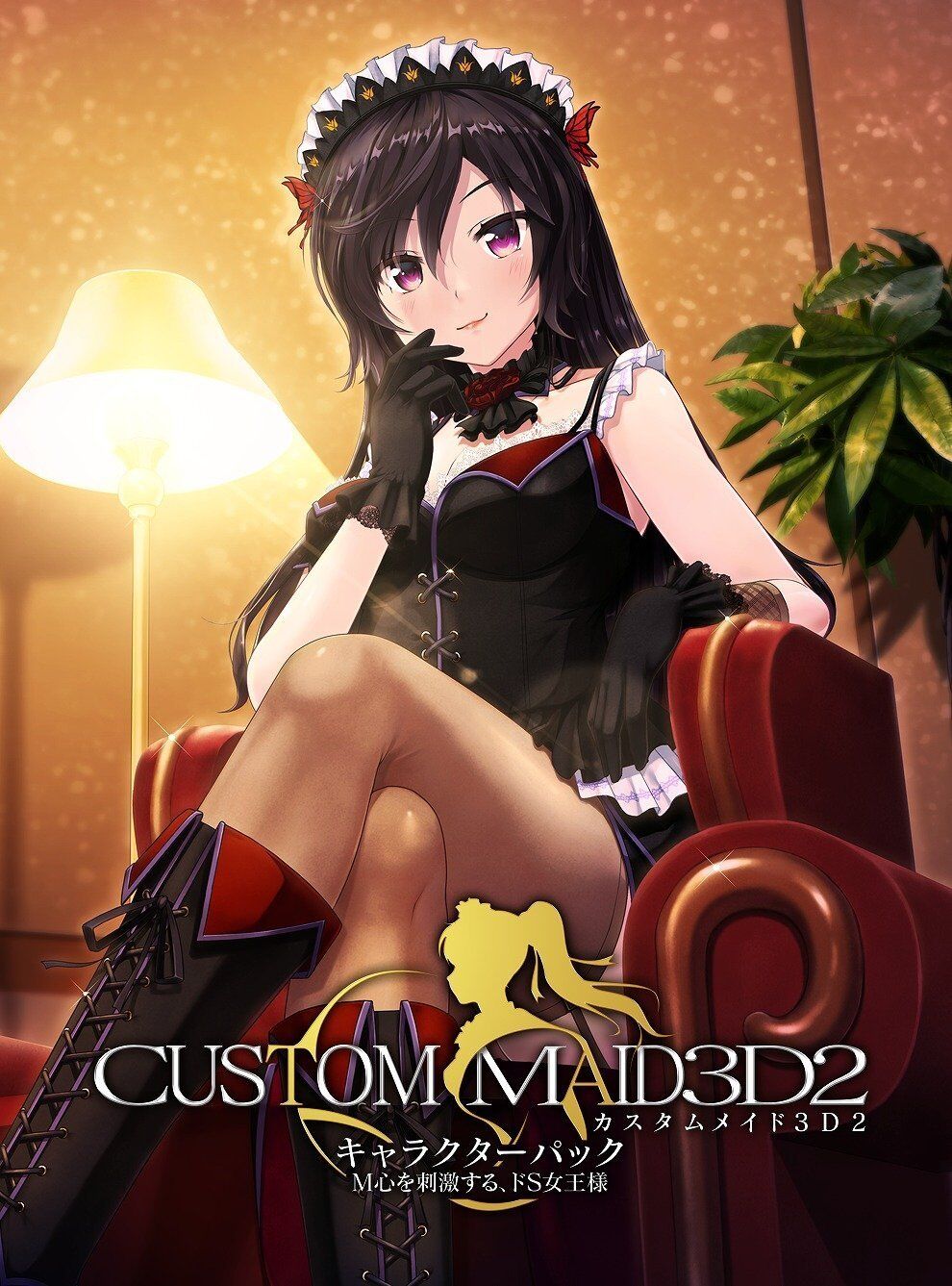 cheryl rothschild recommends custom maid 3d controller pic