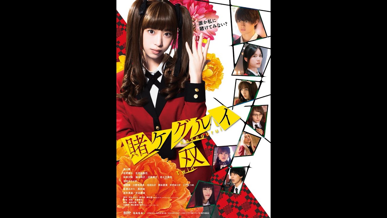 devan arnold recommends Kakegurui Episode 1 Eng Sub